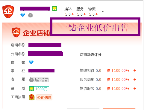 淘宝小号购买